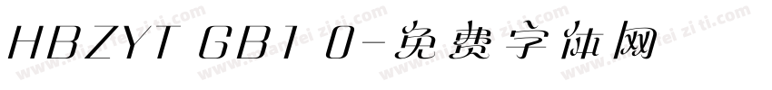 HBZYT GB1 0字体转换